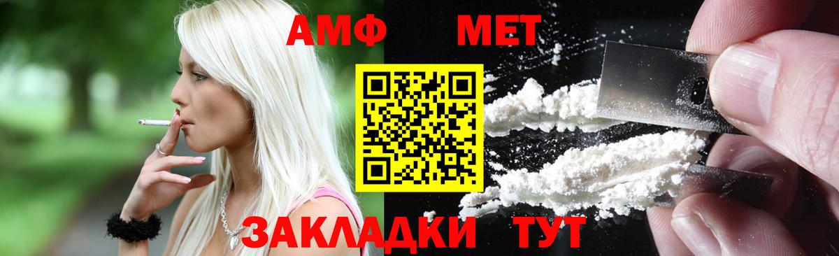 АМФ  Amphetamine 97%  Вход с VPN  АМФЕТАМИН  Белогорск 