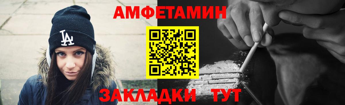 Amphetamine 98% Белогорск