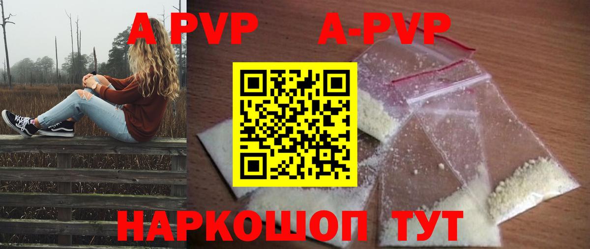 Alpha PVP крисы CK  Вход с VPN  Белогорск  APVP VHQ  А ПВП СК КРИС 