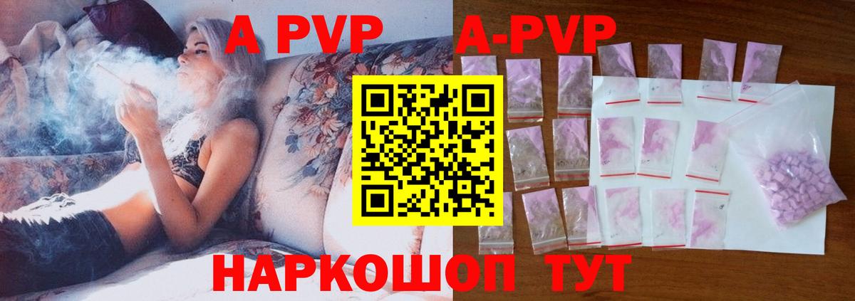 A PVP кристаллы Белогорск