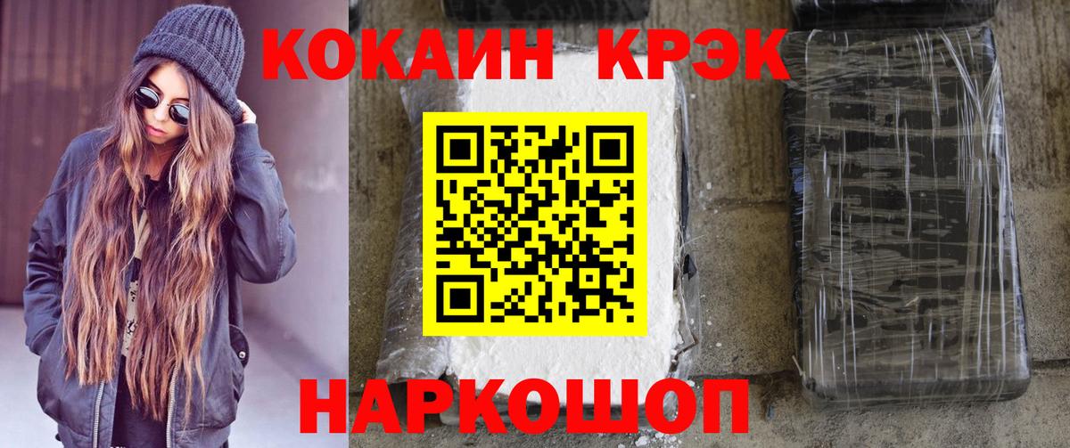 Кокаин Боливия  КОКАИН Перу  Белогорск  Вход с VPN 