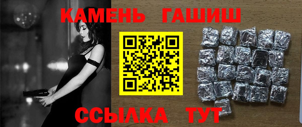 Гашиш Изолятор  Вход с VPN  где купить наркотик  Белогорск 