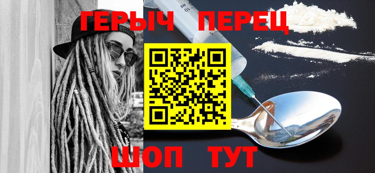 Героин афганец  Вход с VPN  Белогорск 
