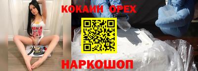 кокаин VHQ Белорецк