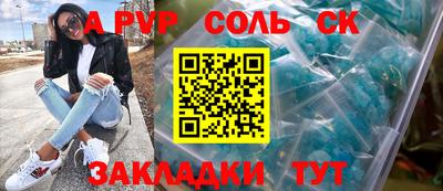 сатива Белореченск