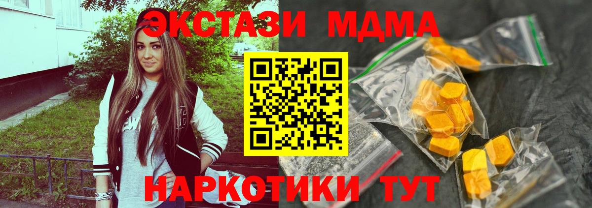 МДМА crystal  МДМА VHQ  Белогорск  Вход с VPN 