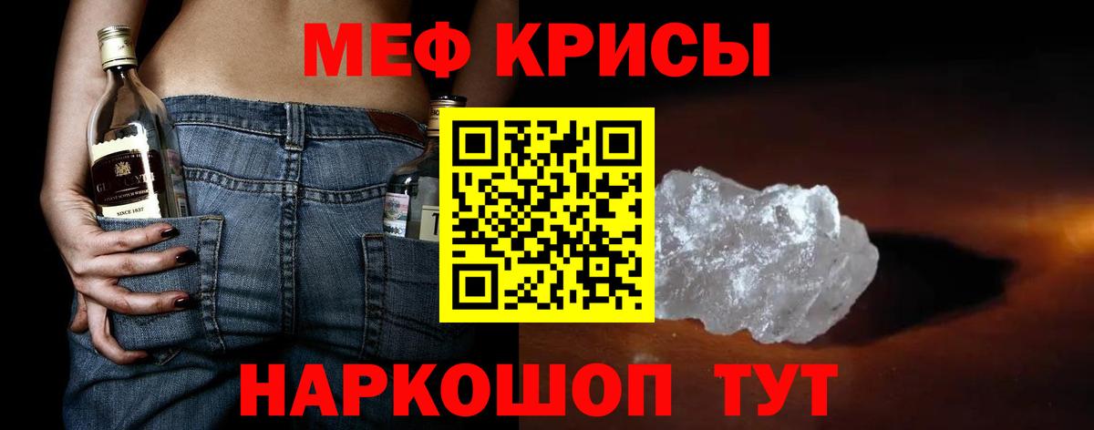 Мефедрон  МЯУ-МЯУ mephedrone  Меф  Белогорск  Меф mephedrone  Вход с VPN 