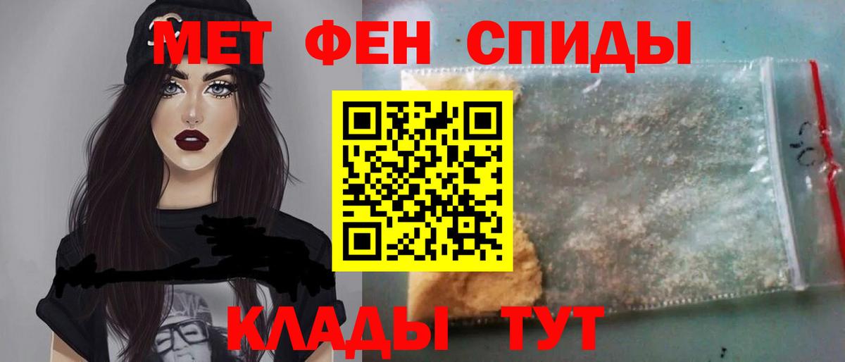 Метамфетамин кристалл Белогорск
