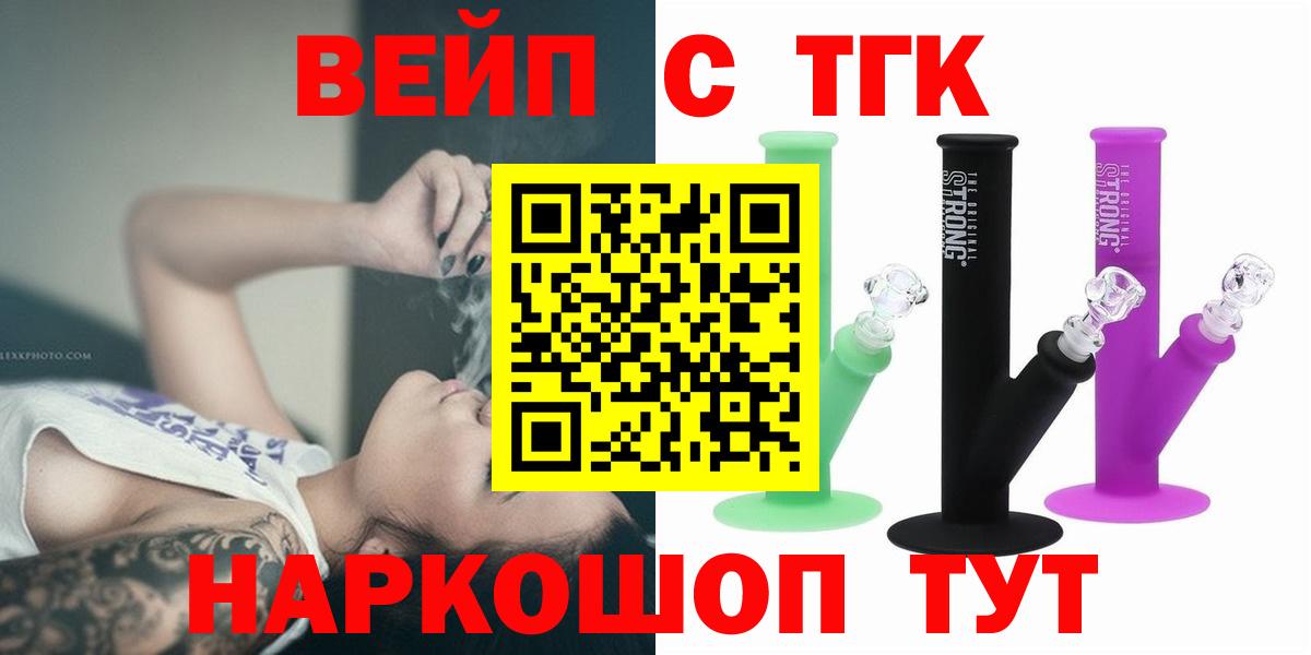 Белогорск  Дистиллят ТГК жижа  Вход с VPN 